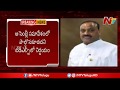 TDP Decides Not To Attend Assembly On Monday