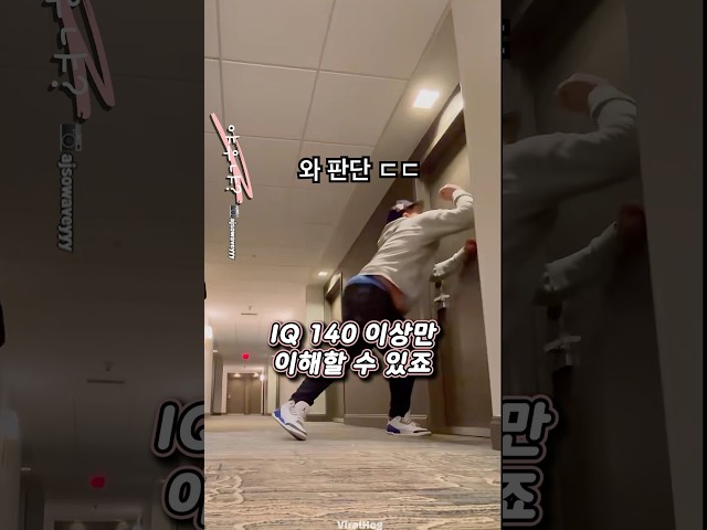 IQ 172 남자의 순간 판단력 ㄷㄷ