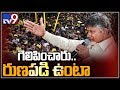 Chandrababu speech at post election rally in Kuppam