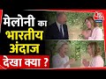 मेलोनी का भारतीय अंदाज देखा क्या ? | G7 Summit | Giorgia Meloni | PM Modi | Italy