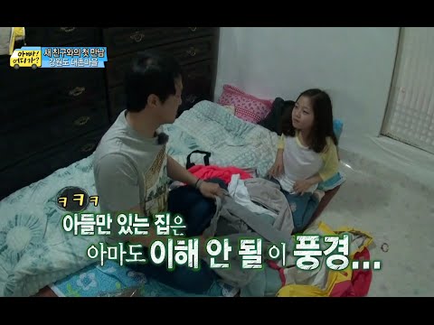 아들만 있는 집에서는 절대 이해하지 못할 세윤이와 웅인아빠의 열띤 협상!, #16, 일밤 20140511