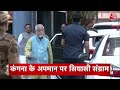 Top Headlines Of The Day: Kangana Ranaut | Akali Dal | CM Kejriwal | Varun Gandhi | Adhir Ranajn  - 01:45 min - News - Video