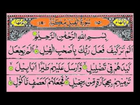 Last 10 Surah of Holy QURAN Urdu Translation - YouTube