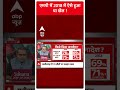 एमपी में 2018 में ऐसे हुआ था खेल !  । MP-CG Voting । Baghel । Shivraj  - 01:00 min - News - Video