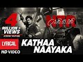 Kathaa Naayaka Full Song With Lyrics- NTR Biopic- Balakrishna