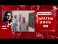 Lok Sabha Elections 2024 Live Updates: रायबरेली से कांग्रेस उम्मीदवार होंगे राहुल गांधी | Aaj Tak  - 00:00 min - News - Video