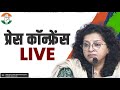 LIVE: Congress party briefing by Smt. Shobha Oza at AICC HQ | News9