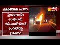 Man charred to death as moving car catches fire on ORR, Hyderabad