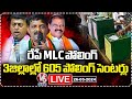 LIVE : All Set For Graduate MLC Bypoll |  How To Cast MLC Vote ?  | V6 News