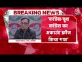 Breaking: Congress Party के सभी अकाउंट फ्रीज, Income Tax ने मांगी 210 करोड़ की रिकवरी | Ajay Makan  - 03:23 min - News - Video