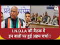 India Alliance Meeting: I.N.D.I.A की बैठक में साफ हो गया, ये नेता होगा विपक्ष का चेहरा ? | Breaking