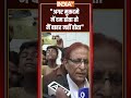 #azamkhan अगर मुकदमे में दम होता तो मैं बाहर नहीं होता   #akhileshyadav #indiatv #shorts #cmyogi  - 00:38 min - News - Video