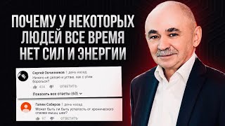 Чем опасна хоническая усталость