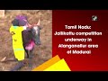 Tamil Nadu Holds Bull-Taming Sport Jallikattu In Madurai  - 01:25 min - News - Video