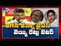 YSR 1000 times better than YS Jagan : Chandrababu