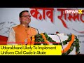 Uttarakhand Likely To Implement UCC In State | 1st State To Implement UCC | NewsX