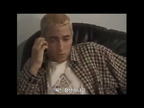 에미넴 일본,한국 차이