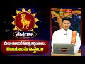 మేషరాశివారికి సమిష్టి నిర్ణయాలు.. విజయాలను ఇస్తాయి | Aries Horoscope Weekly | Mesh Rashi |Bhakthi TV