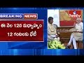 Chandrababu granted Modi's appointment to meet on January 12