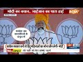 Lok Sabha Election 2024: PM Modi का दावा.. Congress की सोच अर्बन नक्सल | Rahul Gandhi | BJP  - 18:01 min - News - Video