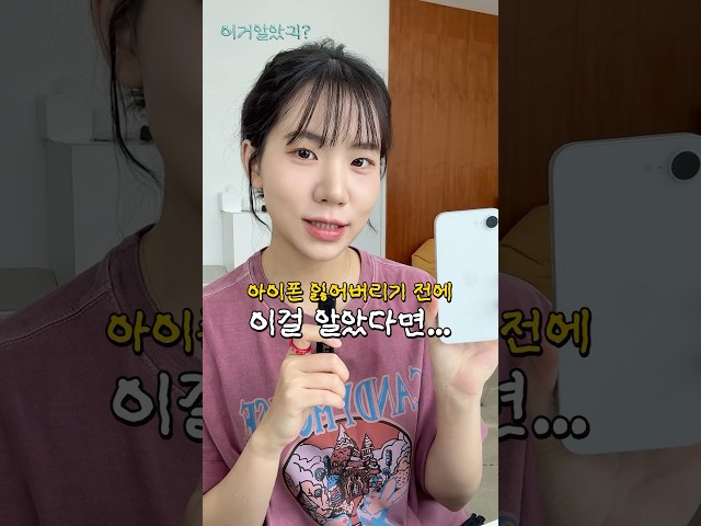 도둑도 당황하는 아이폰 셋팅법