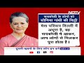Rajya Sabha Election: Sonia Gandhi ने Raebareli की जनता के नाम लिखा खत  - 01:04 min - News - Video