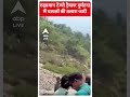 Uttarakhand News: रुद्रप्रयाग टेम्पो ट्रैवलर दुर्घटना में घायलों की तलाश जारी | #abpnewsshorts  - 00:53 min - News - Video