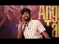 Anger Tales Movie Team Exclusive Interview | Bindu Madhavi | Venkatesh Maha | IndiaGlitz Telugu  - 23:42 min - News - Video
