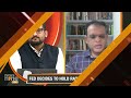Expert Take | India Beats Wall St; Will RBI Cut Rates Ahead Of US Fed?  - 15:15 min - News - Video