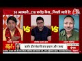 LIVE: TMC सांसद के निष्कासन पर CM Mamata ने BJP पर साधा निशानाi | Mahua Moitra News | Aaj Tak  - 02:27:09 min - News - Video