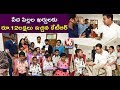 KTR Donates 12 Lakhs For Helping Hands Orphanage