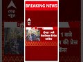 Arvind Kejriwal के आज दिल्ली में 2 रोडशो | Delhi Election 2024 | #abpnewsshorts