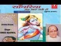 Sanwariya Aaja Sanwariya By Vinod Agarwal [Full Song] I Saanwariya Man Bhay Gayo Ri
