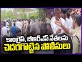 Police Dispersed Congress And BJP Leaders At Jangaon | V6 News