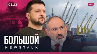 Украина продолжит оборонять Бахмут, продление «зерновой сделки», Ереван и Баку заявили об обстрелах