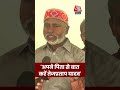 अपने पिता से बात करें Tej Pratap Yadav  #shortsvideo #viralvideo #aajtak