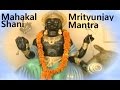 Mahakal Shani Mrityunjay Mantra By Shailendra Bhartti [Full Video Song] I Sampoorna Shani Vandan
