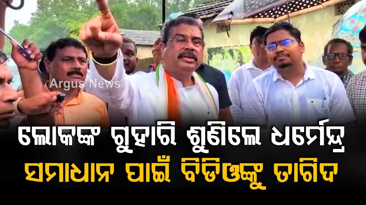 MP Dharmendra Pradhan's Quick Action: Listens to Village Grievances & Orders Immediate Solution