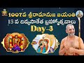 1007 వ శ్రీరామానుజ జయంతి 15 వ దివ్యసాకేత బ్రహ్మోత్సవాలు | DAY 03 | Chinna Jeeyar Swamiji | Jet world