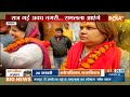 Ayodhya Pran Pratishthan: मंदिर गर्भगृह में लगा स्वर्ण द्वार.. आज शुरु होगा प्राण प्रतिष्ठा अनुष्ठान  - 06:33 min - News - Video