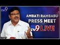 Ambati Rambabu Press Meet LIVE