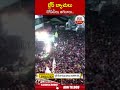 బ్లేడ్ బ్యాచులు దోపిడీలు, ఆగడాలు.. | #pawankalyan #ysjagan #janasenaspeech | ABN Telugu  - 00:58 min - News - Video