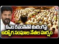 The Employee Union Leaders Are Happy Over Meeting With CM Revanth Reddy | V6 News