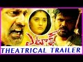 RGV's Attack Movie Theatrical Trailer - Manchu Manoj, Surabhi, Jagapathi Babu