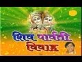 Shiv Parvati Vivah By Mithai Lal Chakraborty [Full Video Song] I Shankar Vivah