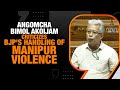 Manipur MP Angomcha Bimol Akoijam Criticizes BJPs Handling of Manipur Violence | 18th Lok Sabha
