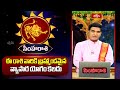 సింహారాశి వారికి బ్రహ్మాండమైన వ్యాపార యోగం కలదు | Leo Weekly Horoscope | Simharasi #simha