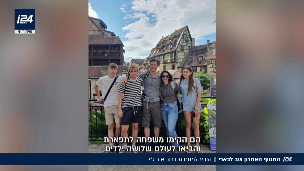 החטוף האחרון מבארי: דרור אור ז