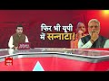 UP Politics: बीजेपी नेता संगीत सोम ने कहा इनकी वजह से जीती हुई सीट भी हार गए | ABP  - 01:20 min - News - Video