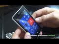 как сбросить Nokia lumia графический ключ, простой способ, simple hard reset